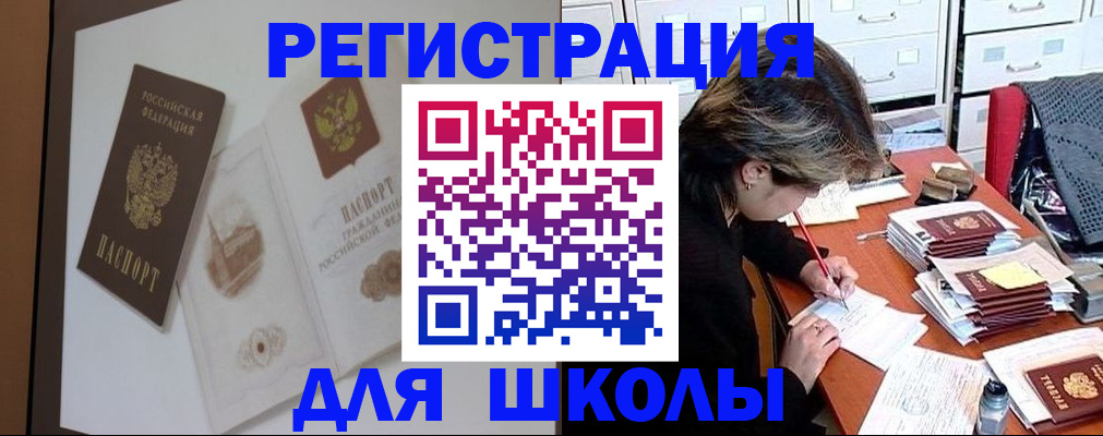 временная регистрация поиск в Зарайске