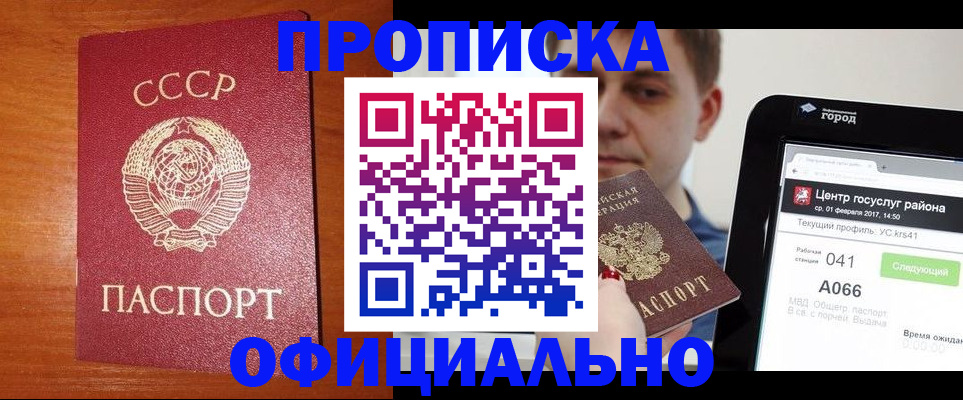 временная регистрация гарантия в Зарайске