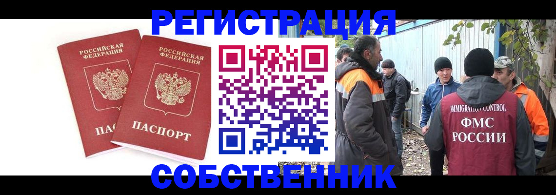 временная регистрация купить в Зарайске