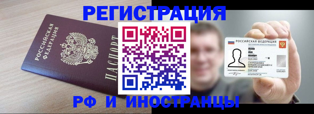 временная регистрация поиск в Зарайске